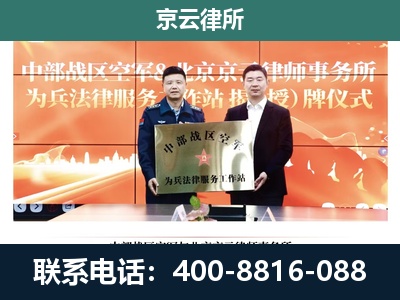 乌拉特中-养殖场拆迁律师