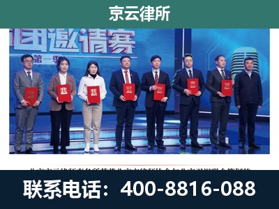 乌拉特中-养殖场拆迁律师