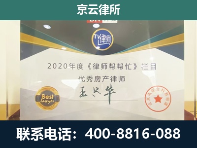 乌拉特中-养殖场征收律师