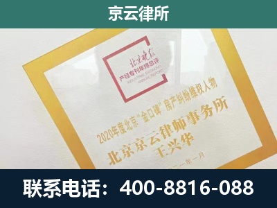 乌拉特中-畜禽养殖场拆迁维权律师