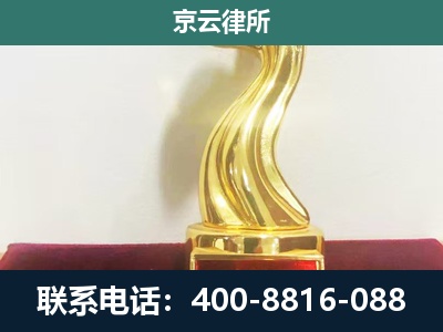 乌拉特中-养殖场关停拆迁律师