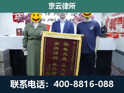 乌拉特中-养殖企业拆迁律师