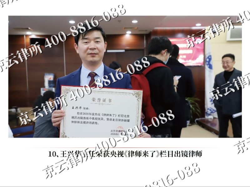 乌拉特中-企业征收律师
