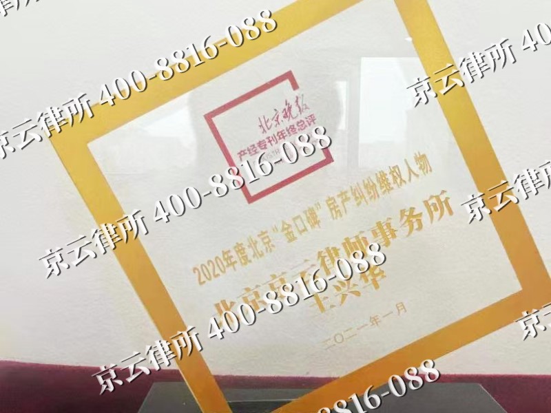 乌拉特中-企业拆迁维权律师