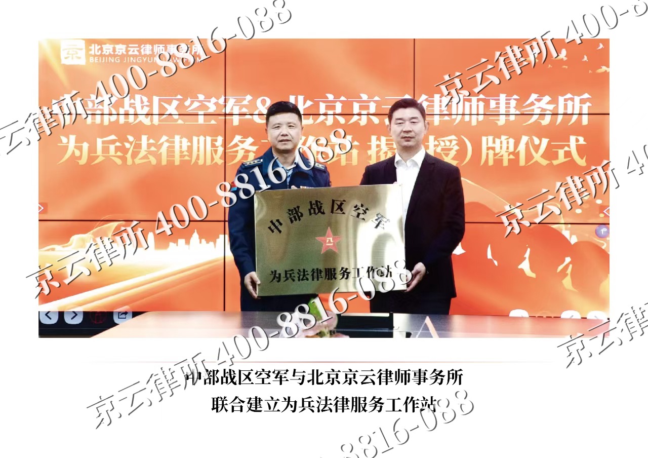 乌拉特中-企业拆迁维权律师