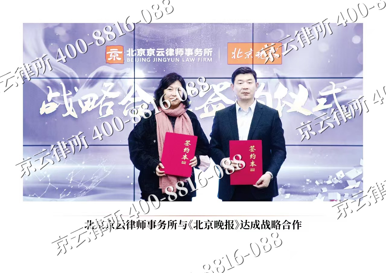 乌拉特中-企业拆迁维权律师