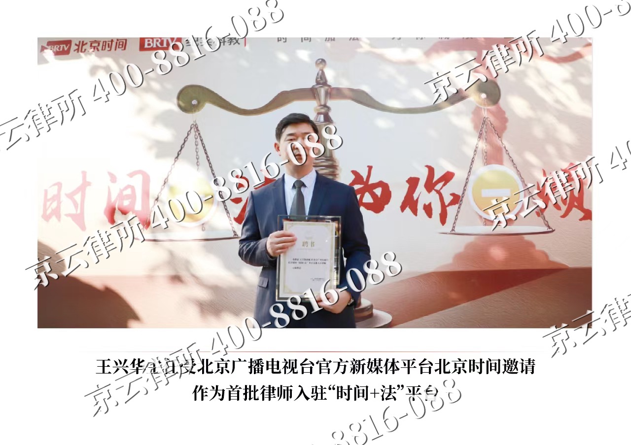 乌拉特中-企业拆迁维权律师